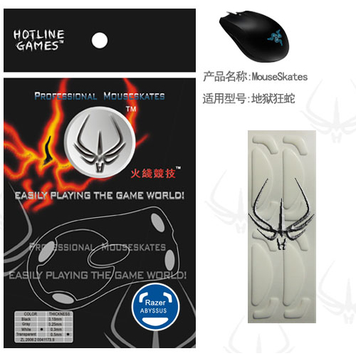    Hot Line Glides Abyssus (White)