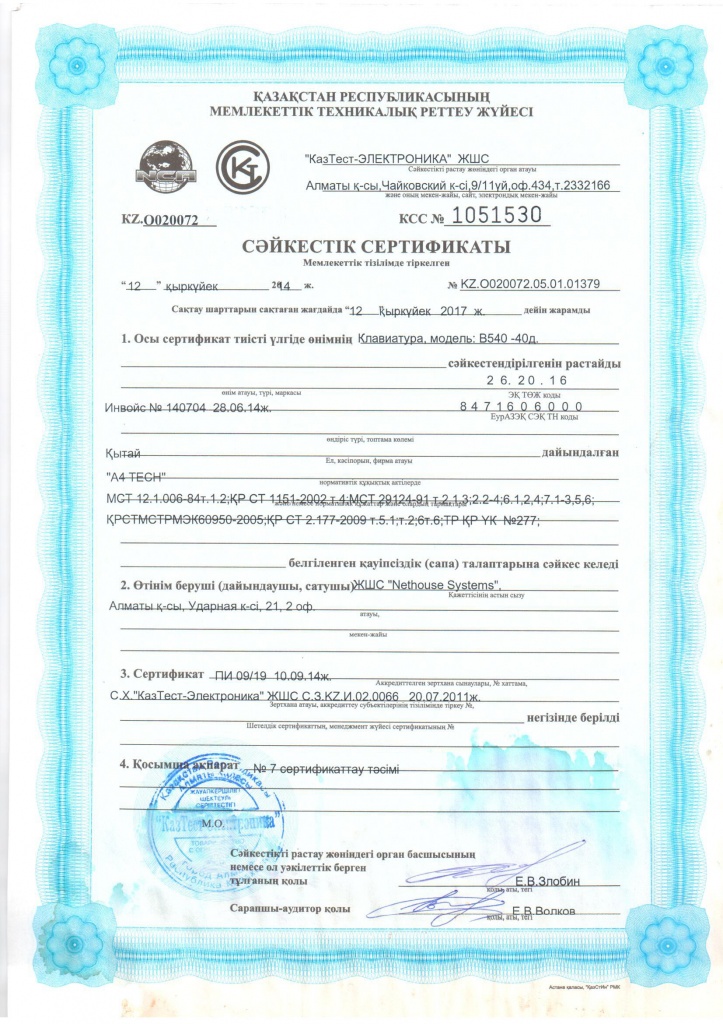 sertifikat a4tech1.jpg