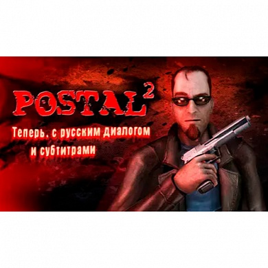   Postal 2