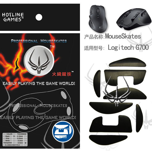 Ножки для мыши Hot Line Glides for Logitech G700 (Black)