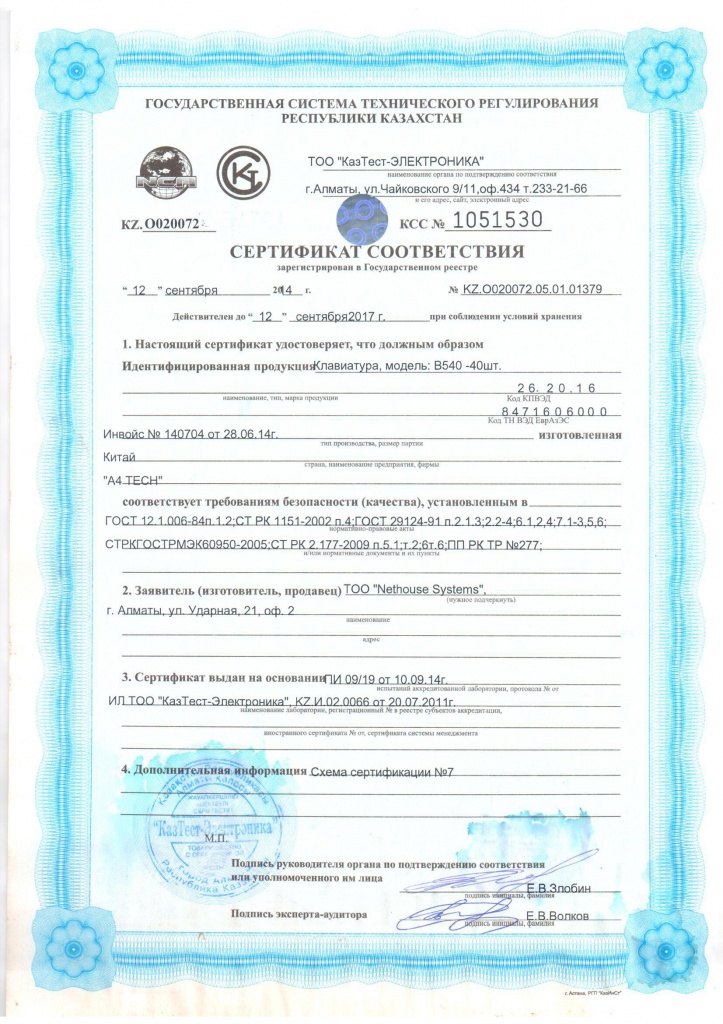 sertifikat a4tech2.jpg
