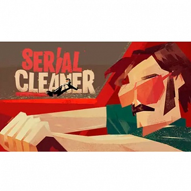   Serial Cleaner