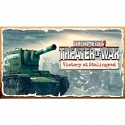 Ключ игры Company of Heroes 2 - Victory at Stalingrad Mission Pack